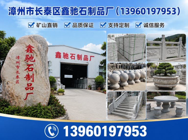 漳浦县石材加工展示图