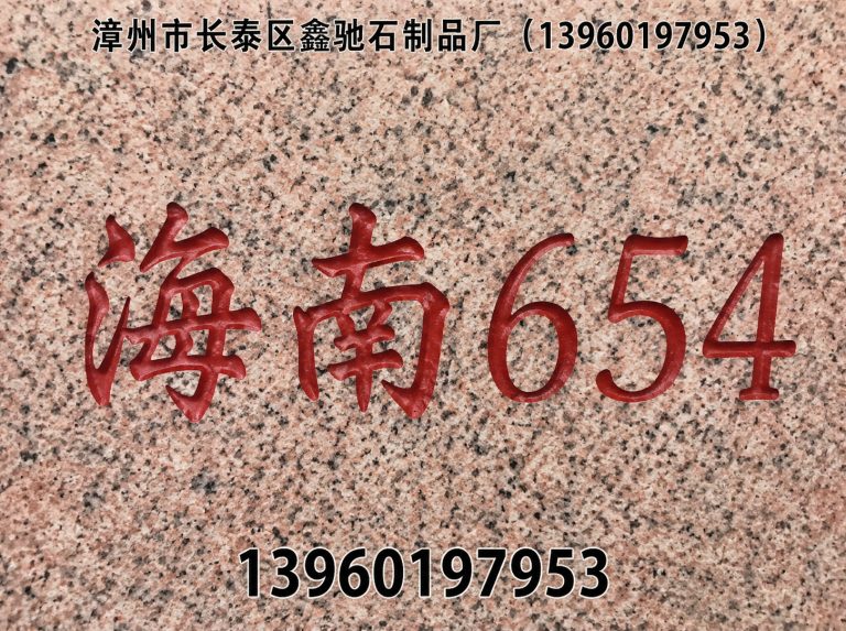 漳浦县巴西黑展示图