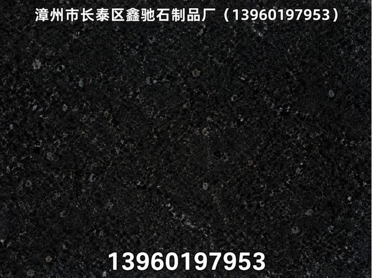 漳浦县芝麻灰展示图